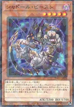 Shaddoll Beast — Terminal World 3 — Yu-Gi-Oh! OCG