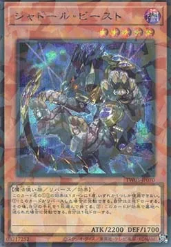 Shaddoll Beast — Terminal World 3 — Yu-Gi-Oh! OCG