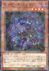 Product image for Shaddoll Dragon