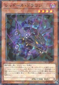 Shaddoll Dragon — Terminal World 3 — Yu-Gi-Oh! OCG