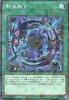 Product image for Shaddoll Fusion