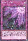 Product image for Shaddoll Schism
