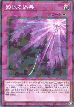 Shaddoll Schism — Terminal World 3 — Yu-Gi-Oh! OCG