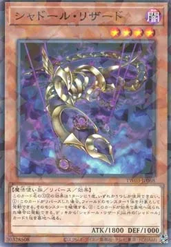 Shaddoll Squamata — Terminal World 3 — Yu-Gi-Oh! OCG