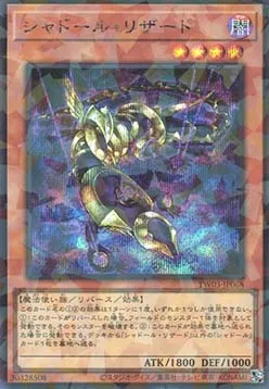 Shaddoll Squamata — Terminal World 3 — Yu-Gi-Oh! OCG