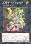 Product image for Stellarknight Delteros