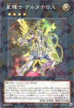 Stellarknight Delteros — Terminal World 3 — Yu-Gi-Oh! OCG