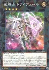Product image for Stellarknight Triverr