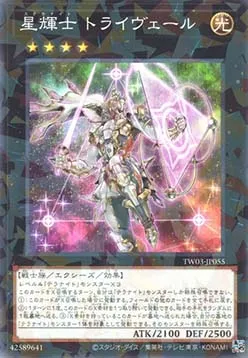 Stellarknight Triverr — Terminal World 3 — Yu-Gi-Oh! OCG