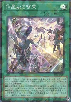 Stellarnova Bonds — Terminal World 3 — Yu-Gi-Oh! OCG