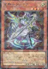 Product image for Tellarknight Altairan