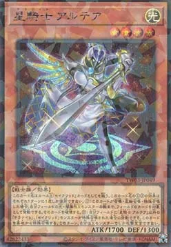 Tellarknight Altairan — Terminal World 3 — Yu-Gi-Oh! OCG