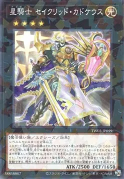 Tellarknight Constellar Caduceus — Terminal World 3 — Yu-Gi-Oh! OCG