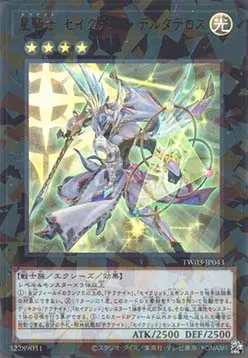 Tellarknight Constellar Delteros — Terminal World 3 — Yu-Gi-Oh! OCG