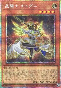 Tellarknight Cygnian — Terminal World 3 — Yu-Gi-Oh! OCG