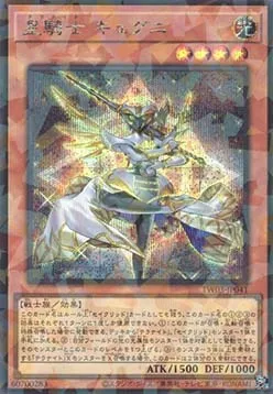 Tellarknight Cygnian — Terminal World 3 — Yu-Gi-Oh! OCG