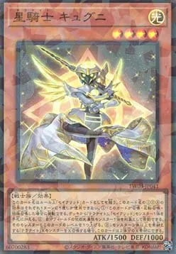 Tellarknight Cygnian — Terminal World 3 — Yu-Gi-Oh! OCG