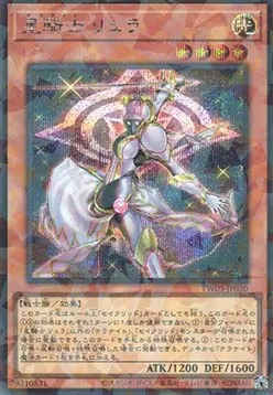 Tellarknight Lyran — Terminal World 3 — Yu-Gi-Oh! OCG
