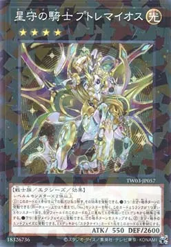 Tellarknight Ptolemaeus — Terminal World 3 — Yu-Gi-Oh! OCG
