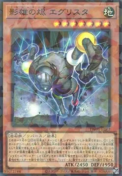 Tohushaddoll Grysta — Terminal World 3 — Yu-Gi-Oh! OCG