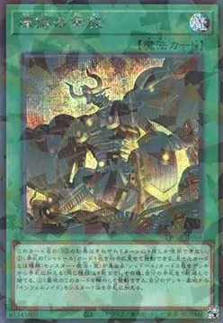 Void Unleashing — Terminal World 3 — Yu-Gi-Oh! OCG