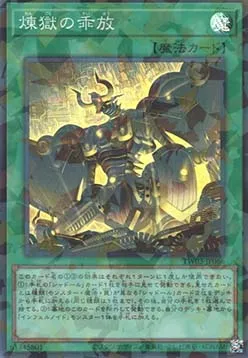 Void Unleashing — Terminal World 3 — Yu-Gi-Oh! OCG