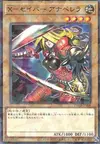 Product image for X-Saber Anu Piranha