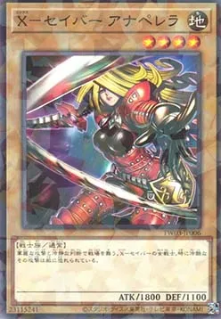 X-Saber Anu Piranha — Terminal World 3 — Yu-Gi-Oh! OCG