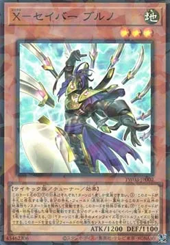 X-Saber Bruno — Terminal World 3 — Yu-Gi-Oh! OCG