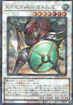 X-Saber Gottoms — Terminal World 3 — Yu-Gi-Oh! OCG