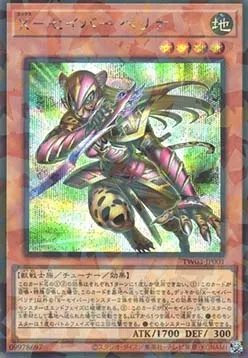 X-Saber Pellina — Terminal World 3 — Yu-Gi-Oh! OCG