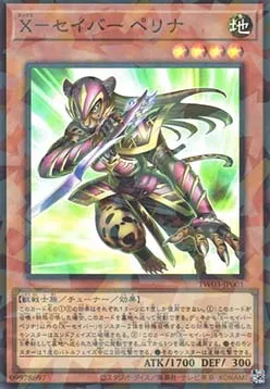 X-Saber Pellina — Terminal World 3 — Yu-Gi-Oh! OCG