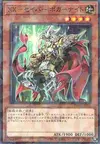 Product image for XX-Saber Boggart Knight