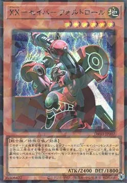 XX-Saber Faultroll — Terminal World 3 — Yu-Gi-Oh! OCG