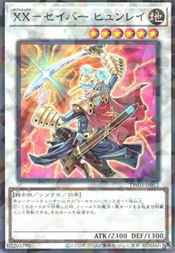 XX-Saber Hyunlei — Terminal World 3 — Yu-Gi-Oh! OCG