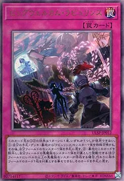 Big Welcome Labrynth — Ultimate Special Pack — Yu-Gi-Oh! OCG