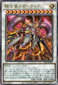 Centur-Ion Legatia — Ultimate Special Pack — Yu-Gi-Oh! OCG