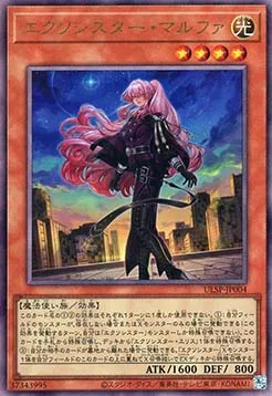 Exosister Martha — Ultimate Special Pack — Yu-Gi-Oh! OCG