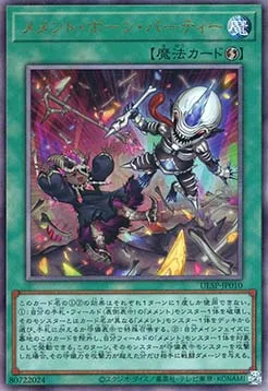 Mementotlan Bone Party — Ultimate Special Pack — Yu-Gi-Oh! OCG