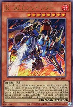 Rescue-ACE Preventer — Ultimate Special Pack — Yu-Gi-Oh! OCG