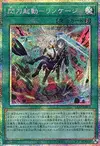Product image for Sky Striker Mobilize - Linkage!