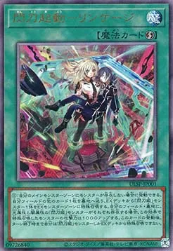 Sky Striker Mobilize - Linkage! — Ultimate Special Pack — Yu-Gi-Oh! OCG
