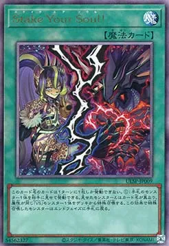 Stake your Soul! — Ultimate Special Pack — Yu-Gi-Oh! OCG