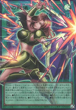 Ancient Secrets — Utility Selection — Yu-Gi-Oh! OCG