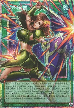 Ancient Secrets — Utility Selection — Yu-Gi-Oh! OCG