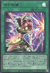 Product image for Ancient Secrets