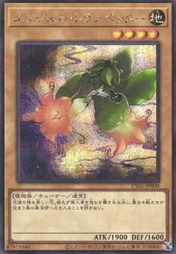 Angel Trumpeter — Utility Selection — Yu-Gi-Oh! OCG
