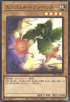Angel Trumpeter — Utility Selection — Yu-Gi-Oh! OCG