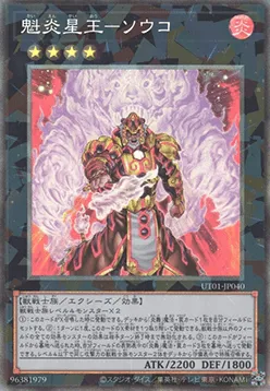 Brotherhood of the Fire Fist - Tiger King — Utility Selection — Yu-Gi-Oh! OCG