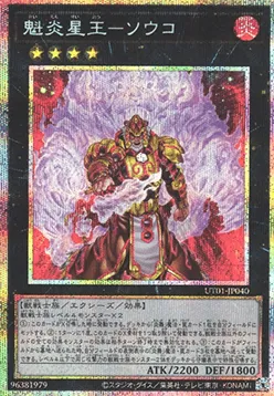 Brotherhood of the Fire Fist - Tiger King — Utility Selection — Yu-Gi-Oh! OCG